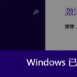 world文档怎么添加一个自动序号